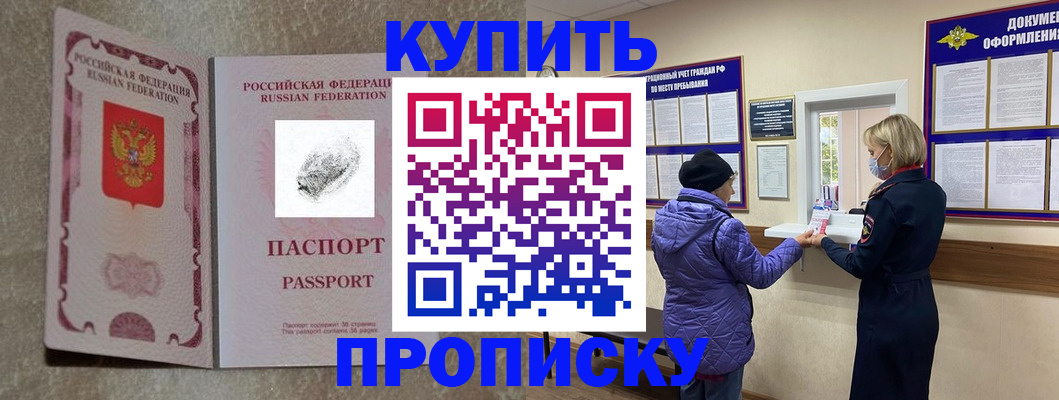 прописка от собственника в Нижних Сергах