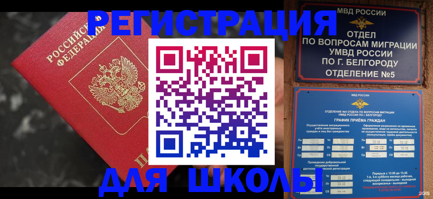 временная прописка в Нижних Сергах