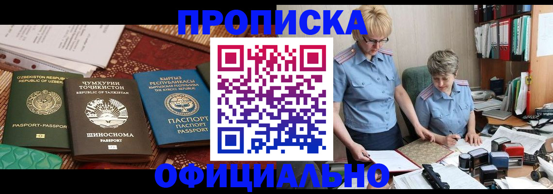 прописка для кредита в Нижних Сергах