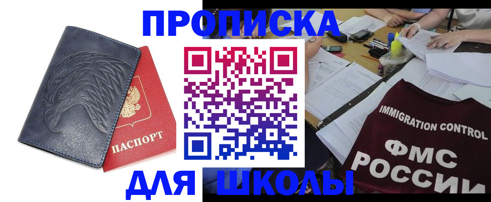 временная регистрация для всех в Нижних Сергах