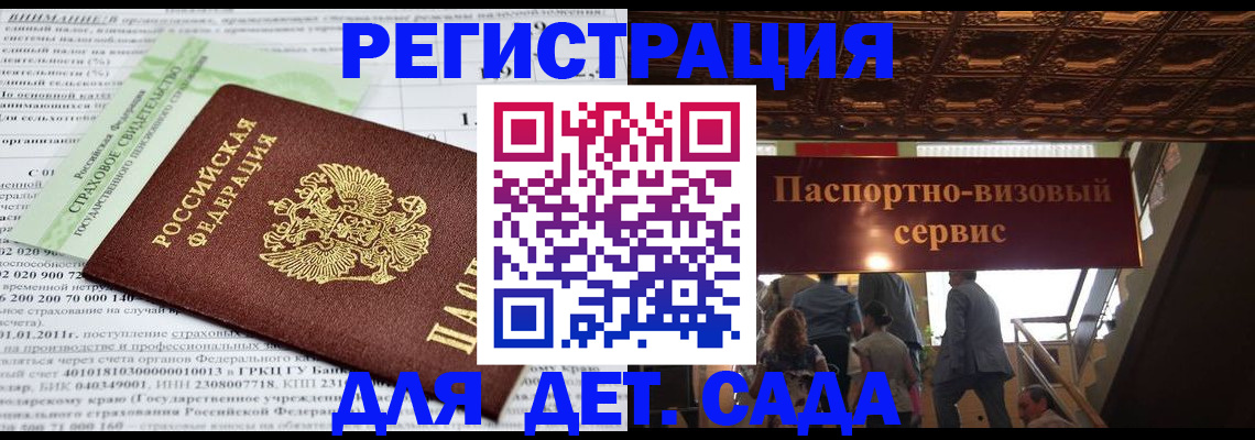 прописка гарантия в Нижних Сергах