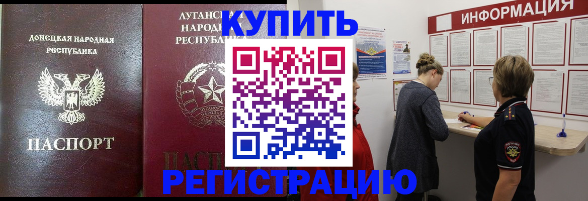 миграционный учет в Нижних Сергах