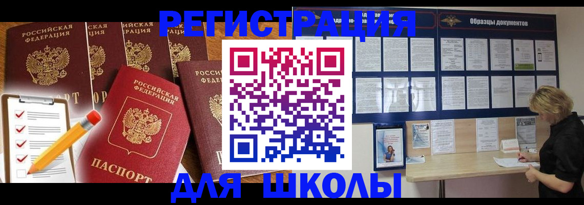 временная прописка в Нижних Сергах
