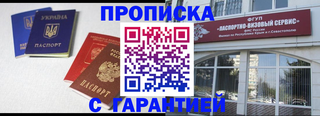 временная прописка в Нижних Сергах